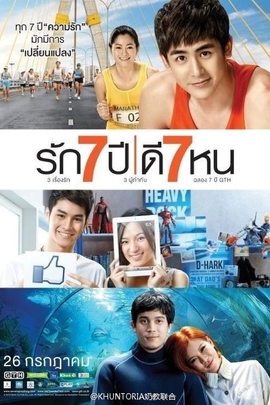 爱情3*7 爱情3*7